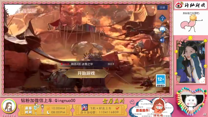 【2022-07-04 20点场】许多晴：重庆：世界第一好心情❤️