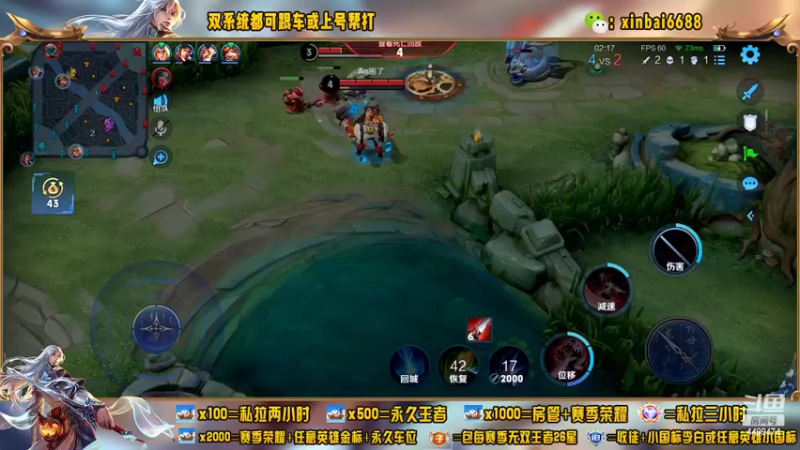 【2022-07-04 15点场】电竞信白丶：国服李白带粉 有车位