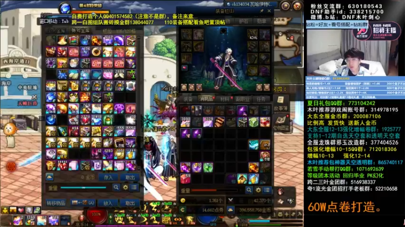 【2022-07-04 02点场】DNF木叶剑心：木叶:差一点4W名望了  冲啊