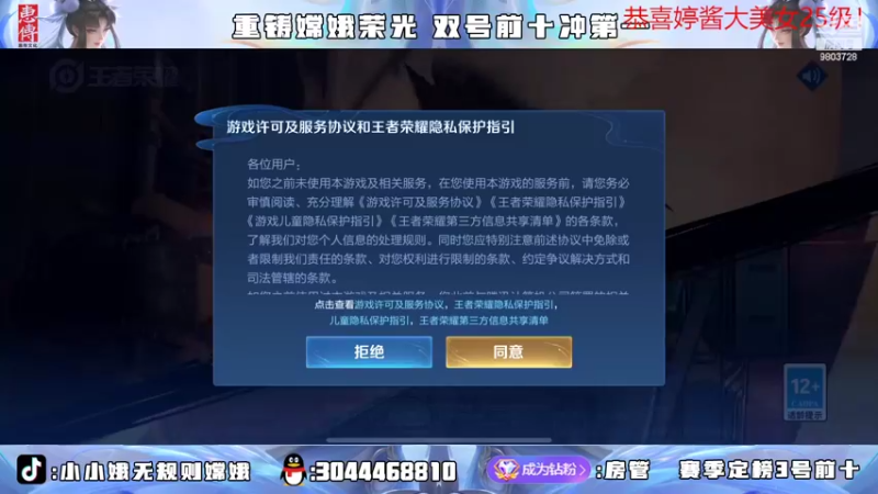 【2022-07-04 18点场】小小娥1：巅峰赛冲冲冲！！！.