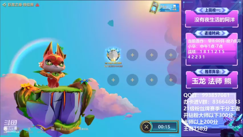 【2022-07-03 07点场】死亡轰炸DD：国一：已开发克法师阵容