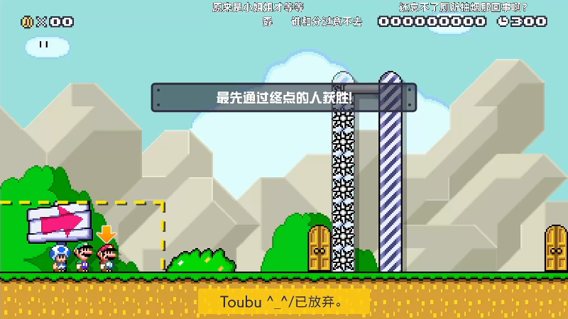 我在斗鱼看KazeLink直播马里奥制造
