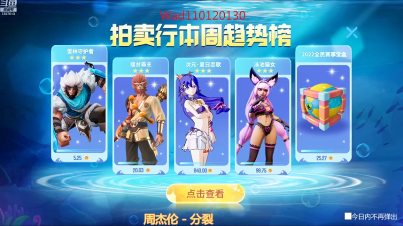 【2022-06-29 13点场】黄东东0923：新赛季了啊！！