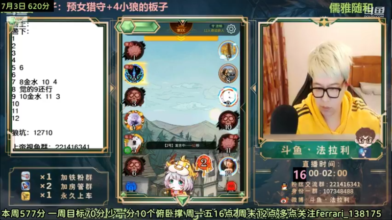 【2022-07-04 05点场】法拉利的直播间：大师赛最后一天兄弟们