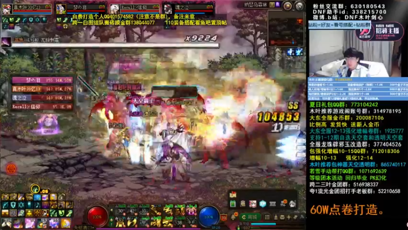 【2022-07-04 06点场】DNF木叶剑心：木叶:白手终于4W名望了哈哈 香香