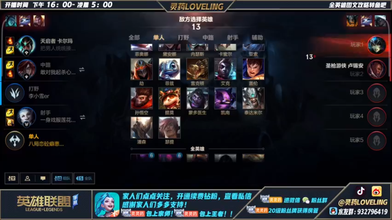【2022-07-04 01点场】灵药LoveLing：灵药：神将局！化身分怒模式！