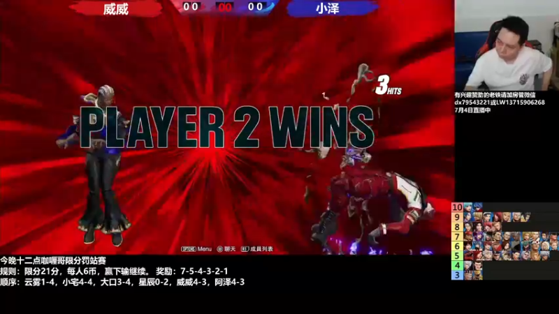 【2022-07-04 02点场】格鬦家大口：晚上好，咖喱哥组织6人限分罚站赛！