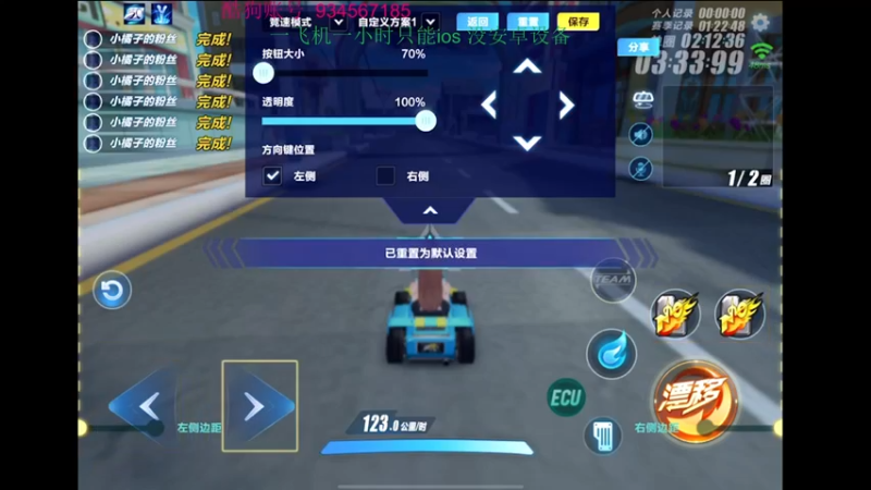 【2022-07-04 20点场】飞车计时k神：新赛季微信区国榜！