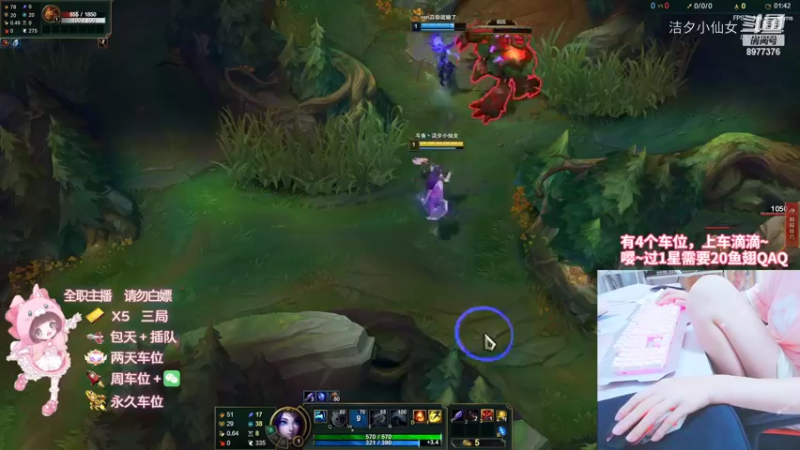 【英雄联盟】洁夕小仙女的精彩时刻 20220704 01点场