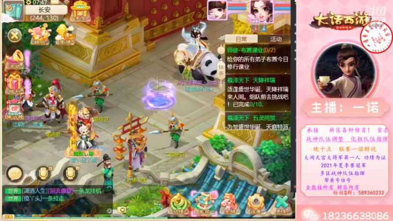 【2022-07-02 07点场】大话西游一诺：真正的大师 往往怀揣一颗学徒的心