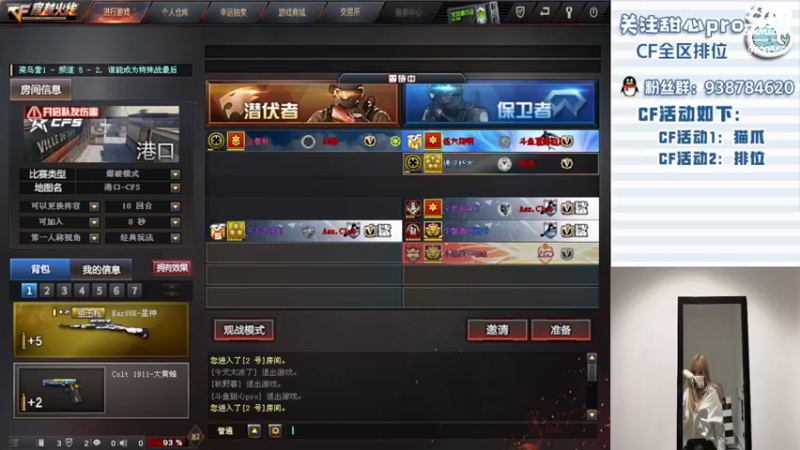 【2022-07-04 20点场】甜心pro：全区排位/迪士尼公主出来透透气