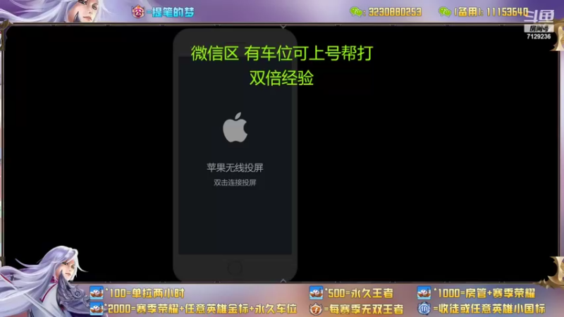 【2022-07-04 13点场】HK提笔：国服打野二带三，全天有车位