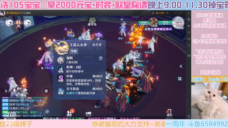 【2022-06-30 23点场】长岛冰茶n：官方洗宝宝主播哟~