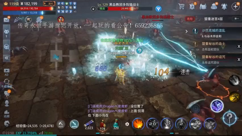 【2022-07-02 22点场】战狼队条子锅锅：mir4国际亚服61区，娱乐主播！