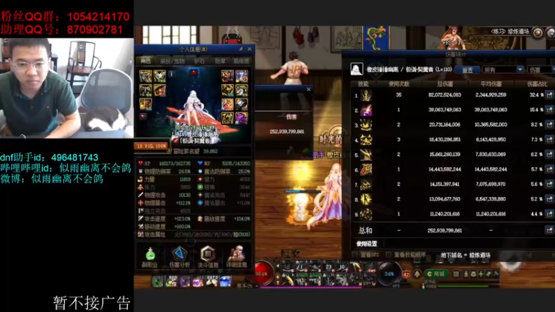 【2022-07-04 13点场】DNF似雨幽离：剑魔怎么还没4万名望