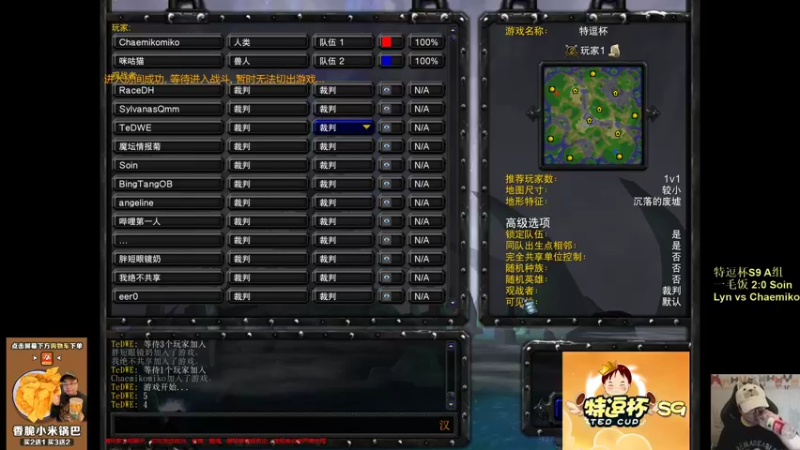 【TED出品】特逗杯S9 A组 Lyn vs Chaemiko 绅士风度