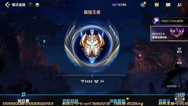 【2022-07-03 16点场】若念king：王者3000分经典排大师局   第一惩戒
