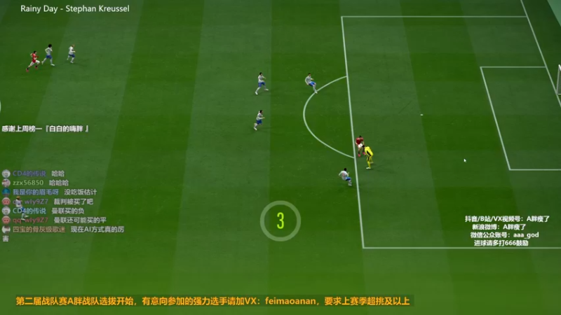 【2022-07-04 13点场】A胖瘦了：A胖OL4~开卡/看号/踢球