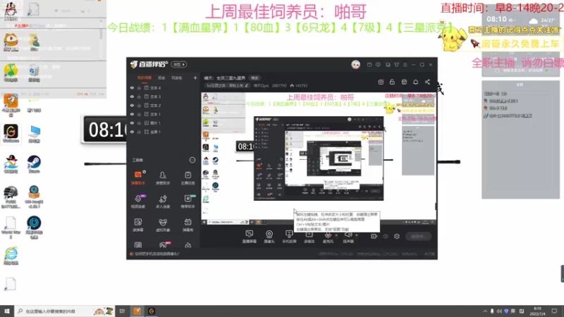 【2022-07-04 08点场】晴天QyxL：晴天：全员三星九星界