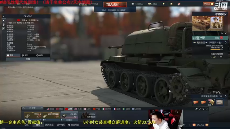 【2022-07-04 20点场】正版人头大哥：[战争雷霆]陆战街机娱乐教学