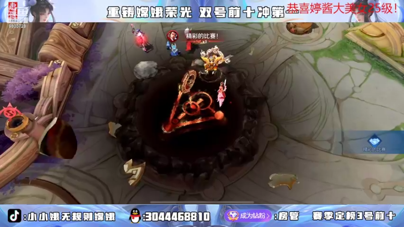 【2022-07-03 23点场】小小娥1：巅峰赛冲冲冲！！！.