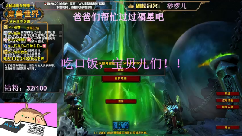 【2022-07-03 18点场】大嘴geigei：大嘴：8.4开S4，大秘境车头导师！！