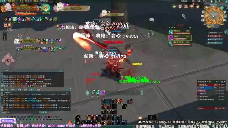 【2022-07-03 21点场】丶月咒：天策竞技车悬阵完整体系，不懂随便问