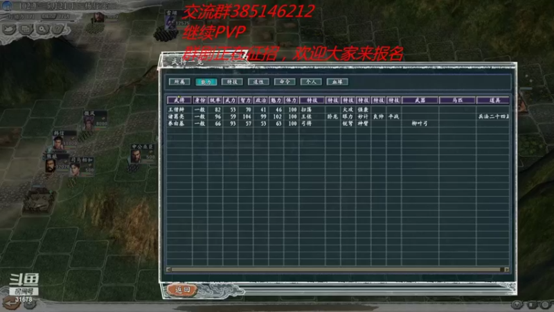 【2022-07-04 20点场】冷灬阳：三国志11真英雄2.92PVP联机对抗