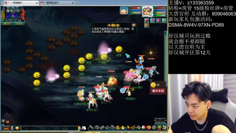 【2022-07-03 01点场】梦幻你波哥：新区4大唐华山溅射