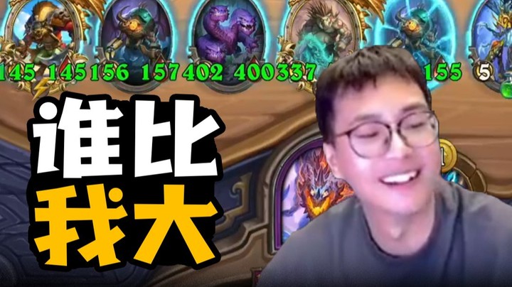 【夜吹的战棋日记633】战棋小技巧：炼金配电表猪身材保留，大就完事了！