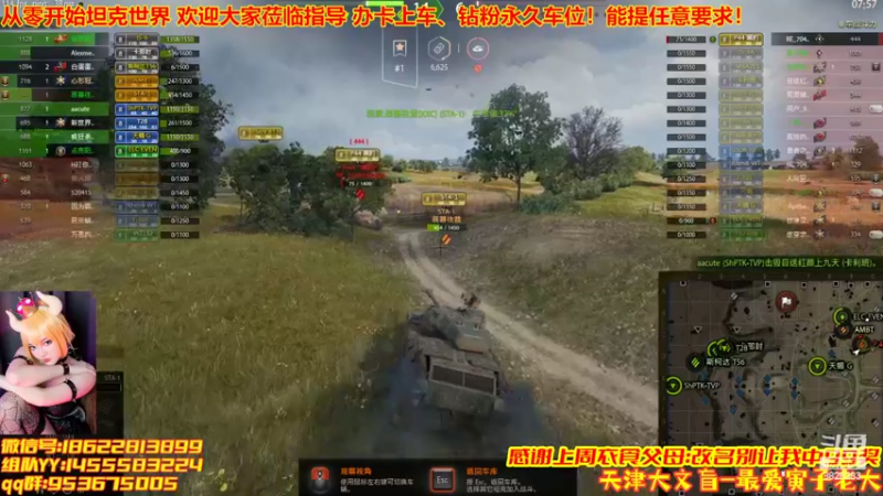 【2022-07-03 21点场】天津大文盲：从零开始坦克世界