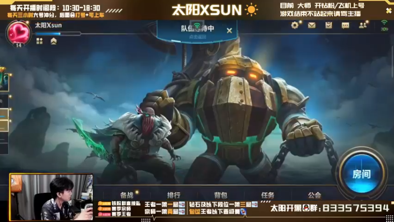 【2022-07-05 21点场】太阳Xsun：☀全能AD单排之·分奴模式