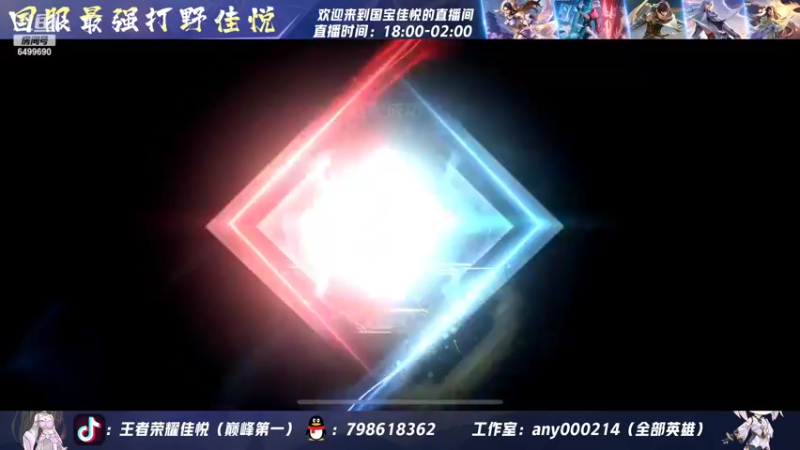 【2022-07-05 17点场】国宝佳悦：重铸露娜荣光 梦回s18
