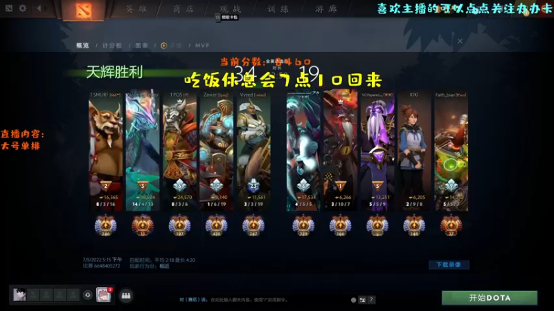 【2022-07-05 18点场】艾斯yoona：顶分局香饽饽！10229065