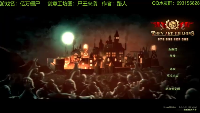 【2022-07-04 11点场】啊咿悠：亿万僵尸  开饭开饭