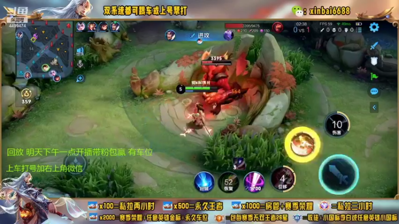 【2022-07-05 11点场】电竞信白丶：国服李白带粉 有车位