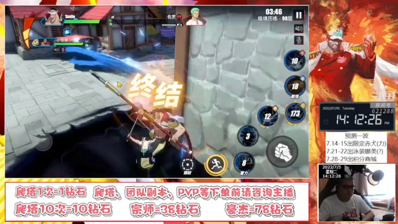 【2022-07-05 14点场】打電動的杰哥：周一副本时间！