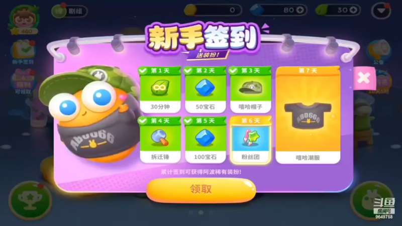 【2022-07-05 18点场】我愿带你看遍世间繁华：领礼包看直播了手慢无