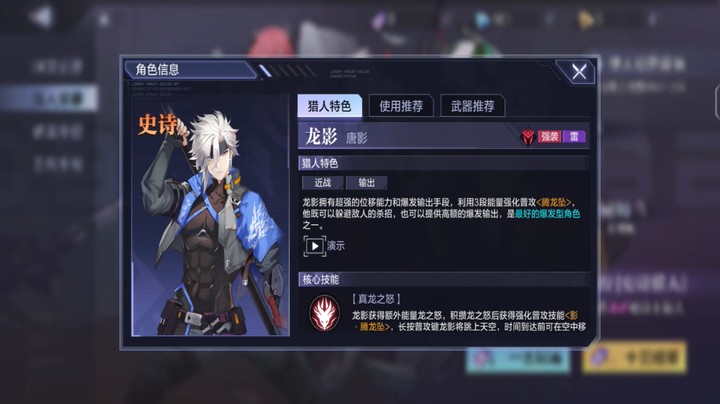 时空猎人3龙影PVP及pve优缺点