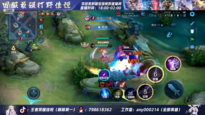【2022-07-04 23点场】国宝佳悦：重铸露娜荣光 梦回s18
