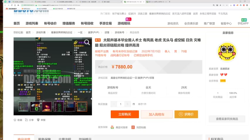 【2022-07-04 19点场】菜到极致小兰摧：兰摧玉折可可爱爱