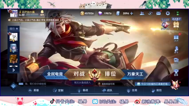 【2022-07-05 19点场】骚易丶：骚易刀下无活物，22点送木兰新皮肤