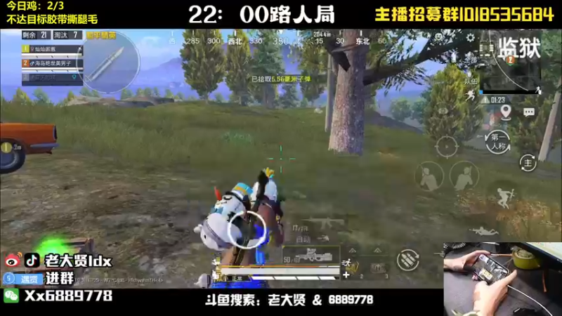 【2022-07-05 01点场】老大贤：王牌1v4：扛遍海岛所有的妹妹