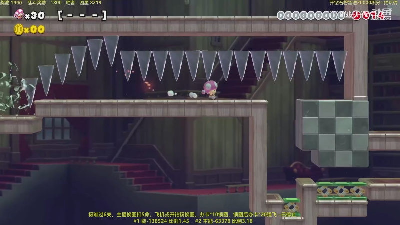 我在斗鱼看白白的胖胖呀直播马里奥制造