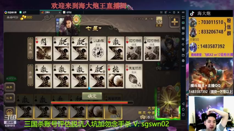 【2022-07-03 22点场】海大炮王o：晚点玩全扩斗地主