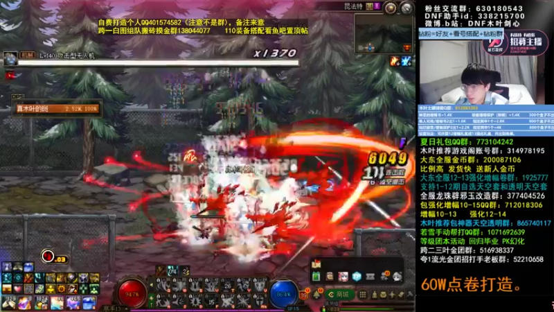 【2022-07-05 02点场】DNF木叶剑心：木叶:4W了 目标完善下60级词条