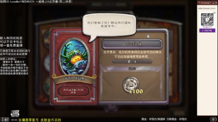 尤格-萨隆限时活动任务8：山地救援