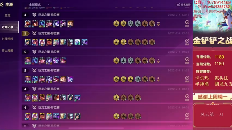 【2022-07-05 10点场】Double可乐：王者分段强势阵容教学!