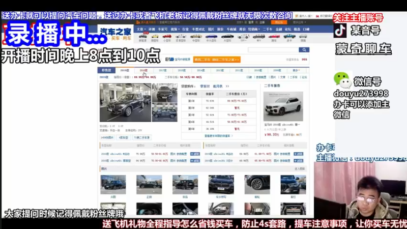 【2022-07-05 09点场】蒙奇聊车：蒙奇聊车  聊聊车