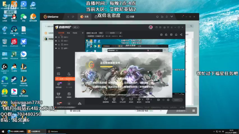 【2022-06-29 19点场】陆久渊：国服王者永恩